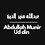Abdullah_Munir