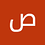 sna3talaflam
